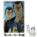 著者：立原 あゆみ出版社：秋田書店サイズ：コミックISBN-10：4253048811ISBN-13：9784253048811■こちらの商品もオススメです ● ワンパンマン 17 / 村田 雄介 / 集英社 [コミック] ● ワンパンマン 18 / 村田 雄介 / 集英社 [コミック] ● ワンパンマン 19 / 村田 雄介 / 集英社 [コミック] ● ダンジョンに出会いを求めるのは間違っているだろうか 11 / 大森 藤ノ, ヤスダ スズヒト / SBクリエイティブ [文庫] ● ダンジョンに出会いを求めるのは間違っているだろうか 14 / 大森 藤ノ, ヤスダ スズヒト / SBクリエイティブ [文庫] ● 魔法科高校の劣等生 23 / 佐島 勤, 石田 可奈 / KADOKAWA [文庫] ● わが家は祇園の拝み屋さん / 望月 麻衣 / KADOKAWA [文庫] ● わが家は祇園の拝み屋さん 2 / 望月 麻衣 / KADOKAWA [文庫] ● 魔法科高校の劣等生 22 / 佐島 勤, 石田 可奈 / KADOKAWA [文庫] ● 魔法科高校の劣等生 26 / KADOKAWA [文庫] ● 機動戦士ガンダムMSVーRジョニー・ライデンの帰還 MATERIALーF　6 / Ark Performance, サンライズ / KADOKAWA [コミック] ● 堀さんと宮村くん 3 / HERO / スクウェア・エニックス [コミック] ● 堀さんと宮村くん 1 / HERO / スクウェア・エニックス [コミック] ● わが家は祇園の拝み屋さん 3 / 望月 麻衣 / KADOKAWA [文庫] ● かくしごと 2 / 久米田 康治 / 講談社 [コミック] ■通常24時間以内に出荷可能です。※繁忙期やセール等、ご注文数が多い日につきましては　発送まで48時間かかる場合があります。あらかじめご了承ください。 ■メール便は、1冊から送料無料です。※宅配便の場合、2,500円以上送料無料です。※あす楽ご希望の方は、宅配便をご選択下さい。※「代引き」ご希望の方は宅配便をご選択下さい。※配送番号付きのゆうパケットをご希望の場合は、追跡可能メール便（送料210円）をご選択ください。■ただいま、オリジナルカレンダーをプレゼントしております。■お急ぎの方は「もったいない本舗　お急ぎ便店」をご利用ください。最短翌日配送、手数料298円から■まとめ買いの方は「もったいない本舗　おまとめ店」がお買い得です。■中古品ではございますが、良好なコンディションです。決済は、クレジットカード、代引き等、各種決済方法がご利用可能です。■万が一品質に不備が有った場合は、返金対応。■クリーニング済み。■商品画像に「帯」が付いているものがありますが、中古品のため、実際の商品には付いていない場合がございます。■商品状態の表記につきまして・非常に良い：　　使用されてはいますが、　　非常にきれいな状態です。　　書き込みや線引きはありません。・良い：　　比較的綺麗な状態の商品です。　　ページやカバーに欠品はありません。　　文章を読むのに支障はありません。・可：　　文章が問題なく読める状態の商品です。　　マーカーやペンで書込があることがあります。　　商品の痛みがある場合があります。