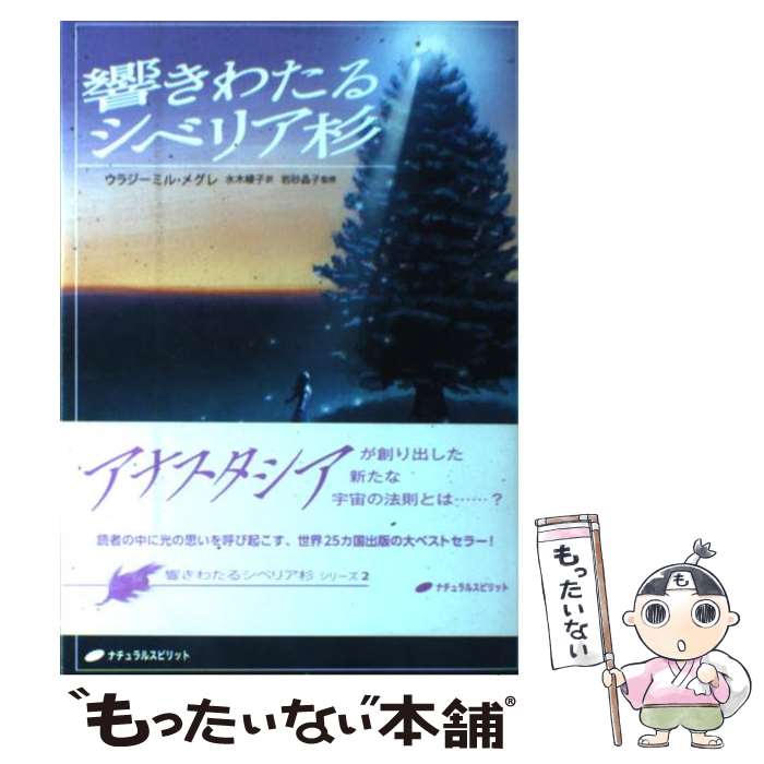 ����š� �����錄�륷�٥ꥢ�� / ���饸���ߥ롦�ᥰ��, �亽 ����, ���� ���� / �ʥ����륹�ԥ�å� [ñ���ܡʥ��եȥ��С���]�ڥ᡼��������̵���ۡ�...