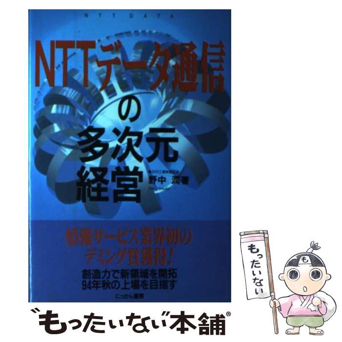 著者：野中 潤出版社：にっかん書房サイズ：単行本ISBN-10：4526034355ISBN-13：9784526034350■通常24時間以内に出荷可能です。※繁忙期やセール等、ご注文数が多い日につきましては　発送まで48時間かかる場合があります。あらかじめご了承ください。 ■メール便は、1冊から送料無料です。※宅配便の場合、2,500円以上送料無料です。※あす楽ご希望の方は、宅配便をご選択下さい。※「代引き」ご希望の方は宅配便をご選択下さい。※配送番号付きのゆうパケットをご希望の場合は、追跡可能メール便（送料210円）をご選択ください。■ただいま、オリジナルカレンダーをプレゼントしております。■お急ぎの方は「もったいない本舗　お急ぎ便店」をご利用ください。最短翌日配送、手数料298円から■まとめ買いの方は「もったいない本舗　おまとめ店」がお買い得です。■中古品ではございますが、良好なコンディションです。決済は、クレジットカード、代引き等、各種決済方法がご利用可能です。■万が一品質に不備が有った場合は、返金対応。■クリーニング済み。■商品画像に「帯」が付いているものがありますが、中古品のため、実際の商品には付いていない場合がございます。■商品状態の表記につきまして・非常に良い：　　使用されてはいますが、　　非常にきれいな状態です。　　書き込みや線引きはありません。・良い：　　比較的綺麗な状態の商品です。　　ページやカバーに欠品はありません。　　文章を読むのに支障はありません。・可：　　文章が問題なく読める状態の商品です。　　マーカーやペンで書込があることがあります。　　商品の痛みがある場合があります。