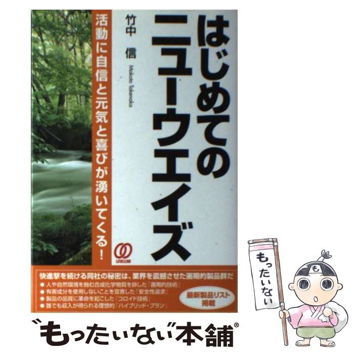 楽天市場】ニューウエイズの通販