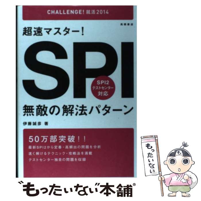 š Ķ®ޥSPI̵Ũβˡѥ 2014ǯǡ / ƣ ɧ / ⶶŹ [ñ]ڥ᡼̵ۡںûãб