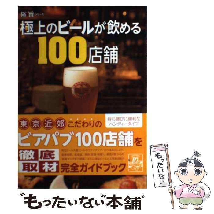 š ˾Υӡ뤬100Ź / 󥿡֥쥤 / 󥿡֥쥤 [ñ]ڥ᡼̵ۡںûãб