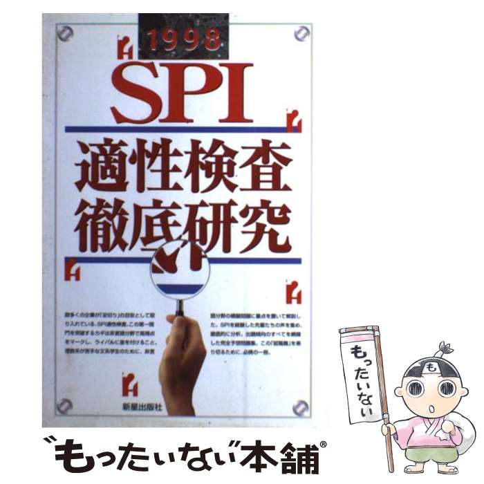 š SPIŬŰ츦 98ǯǡ / ٳ߽, ƣ / Ǽ [ñ]ڥ᡼̵ۡںûãб