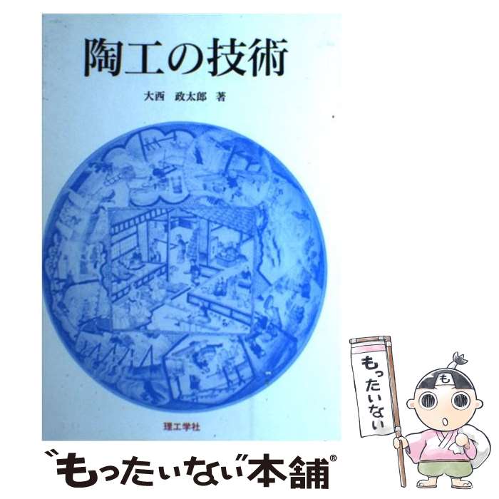 楽天市場】大西政太郎の通販
