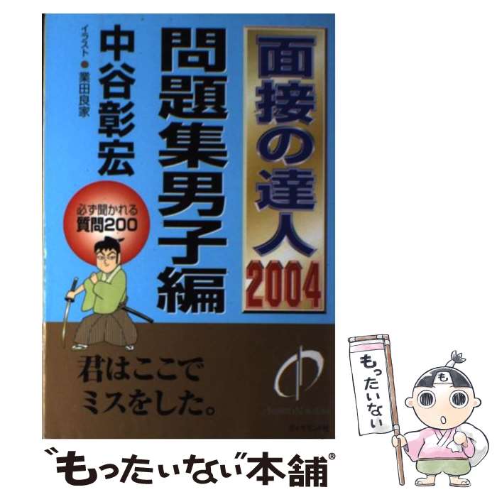 š ܤã 2004꽸˻ / ë  / ɼ [ñ]ڥ᡼̵ۡںûãб