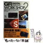 【中古】 GRデジタルワークショップ 2 / 田中 長徳 / エイ出版社 [ムック]【メール便送料無料】【あす楽対応】