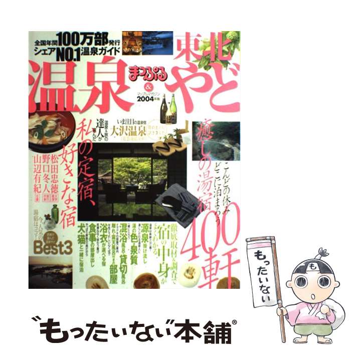 ����š� ������������� 2004ǯ��/��ʸ�� / ��ʸ�� / ��ʸ�� [��å�]�ڥ᡼��������̵���ۡں�û������ã�б���