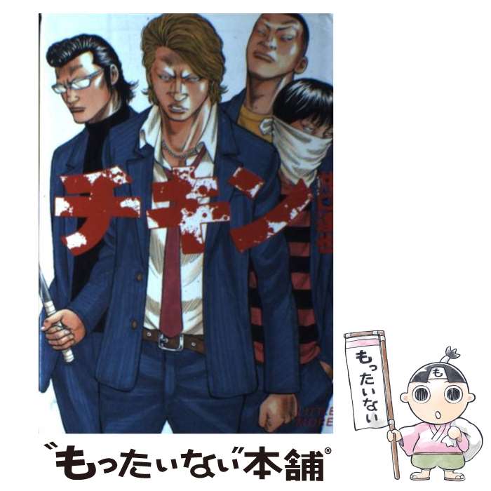 楽天市場】井口達也 小説の通販