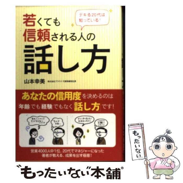 ����š� �ǥ���20����ΤäƤ��롪���㤯�Ƥ⿮�ꤵ���ͤ��ä��� / ���ܹ��� / ���Ф�� [ñ����]�ڥ᡼��������̵���ۡں�û������ã�б���