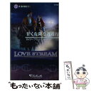  甘く危険な逃避行 続・闇の使徒たち5 / カイリー ブラント, Kylie Brant, 高瀬 まさ江 / ハーパーコリンズ・ジャパン 