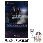 【中古】 甘く危険な逃避行 続・闇の使徒たち5 / カイリー ブラント, Kylie Brant, 高瀬 まさ江 / ハーパーコリンズ・ジャパン [新書]【メール便送料無料】【あす楽対応】