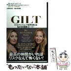 【中古】 GILT ITとファッションで世界を変える私たちの起業ストー / アレクシス・メイバンク, アレクサンドラ・ウィルキス・ウィ / [単行本]【メール便送料無料】【あす楽対応】