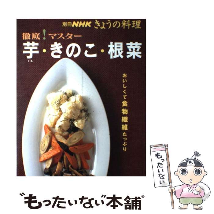 š Ű졪ޥ򡦤Τ ƿʪݤäפꡪ쥷135 / NHK / NHK [å]ڥ᡼̵ۡںûã...