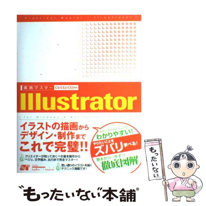 ����š� �����ޥ�����Illustrator / ��¼ ���� / �����ƥå��� [ñ���ܡʥ��եȥ��С���]�ڥ᡼��������̵���ۡں�û������ã�б���