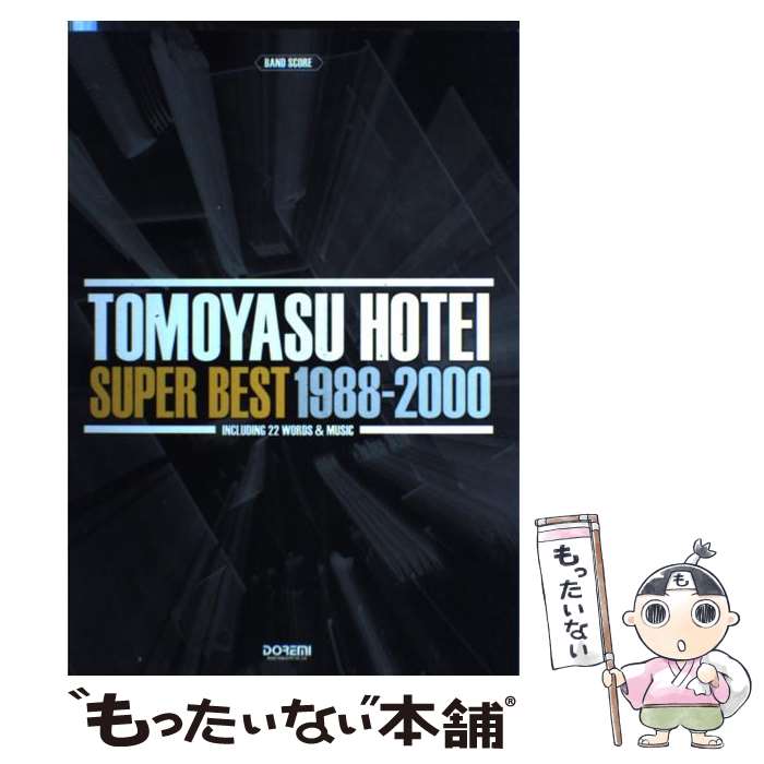 楽天市場】バンドスコア 布袋寅泰 SUPER BEST バンドの通販 楽天市場】バンドスコア 布袋寅泰 SUPER BEST バンドの通販
