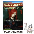 【中古】 クイックジャパン 11 / 太田出版 / 太田出版 [単行本]【メール便送料無料】【あす楽対応】