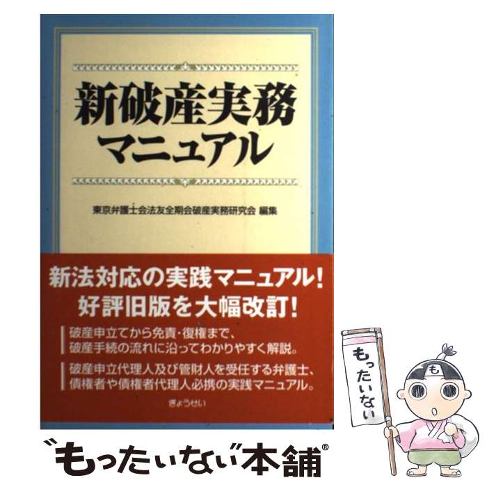 ����š� ���˻���̳�ޥ˥奢�� / ����۸�β�ˡͧ�������˻���̳����� / ���礦���� [ñ����]�ڥ᡼��������̵���ۡں�û������ã�б���