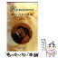 【中古】 罪という名の誘惑 / キャロル モーティマー, Carole Mortimer, 村山 汎子 / ハーパーコリンズ・ジャパン [新書]【メール便送料無料】【あす楽対応】