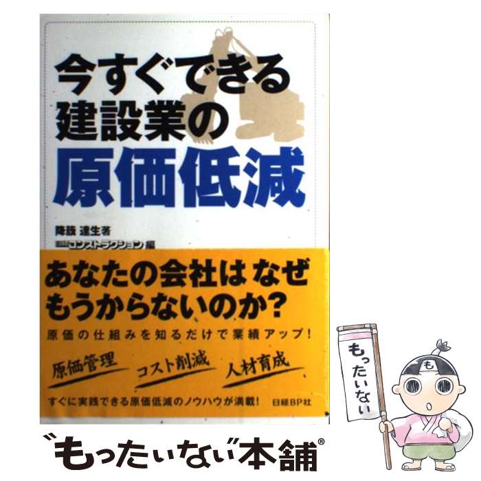 ����š� �������Ǥ�����߶Ȥθ����㸺 / ���� ã��, ���Х��󥹥ȥ饯����� / ����BP [ñ����]�ڥ᡼��������̵���ۡں�û������ã�б���