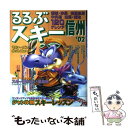 【中古】 るるぶスキー信州 ’02 / JTBパブリッシング / JTBパブリッシング [ムック]【メール便送料無料】【あす楽対応】