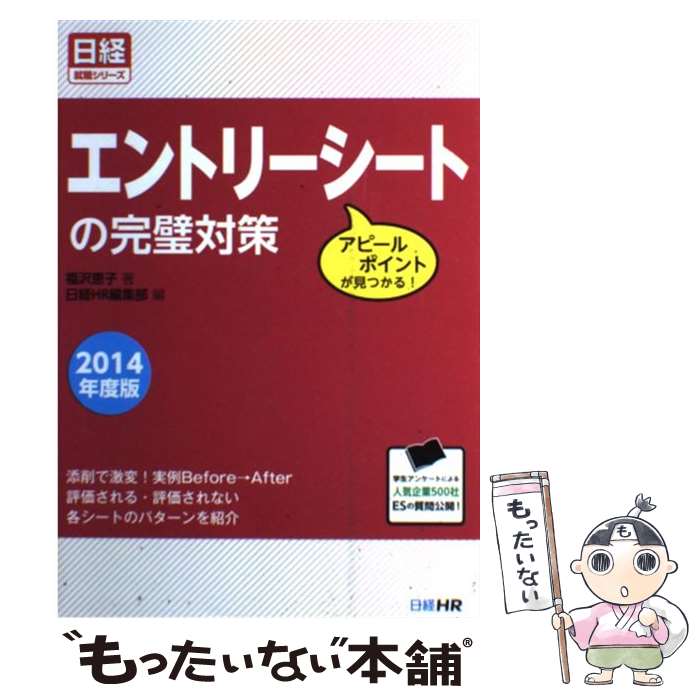 š ȥ꡼Ȥδк ԡݥȤĤ롪 2014ǯ / ʡ û, HRԽ / HR [ñ]ڥ᡼̵...