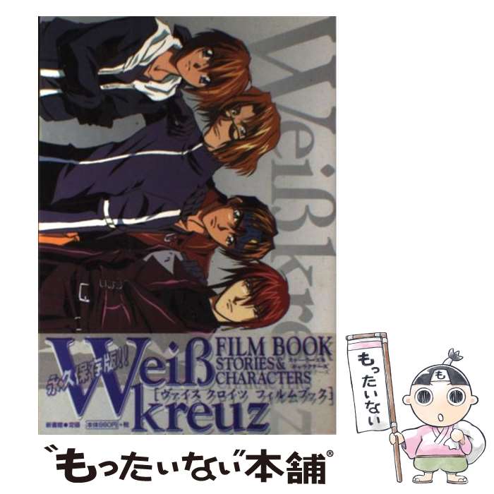 楽天市場】ヴァイスクロイツ（本・雑誌・コミック）の通販