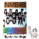 【中古】 NMB48 COMPLETE BOOK 2012 / 光文社 / 光文社 単行本（ソフトカバー） 【メール便送料無料】【あす楽対応】