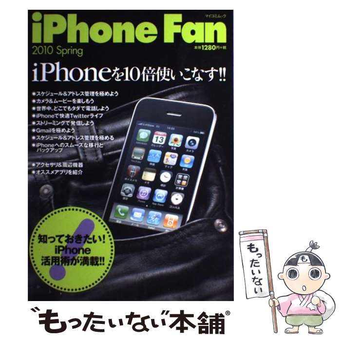【中古】 iPhone　fan 2010　spring / 池田