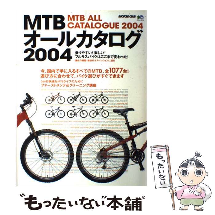 著者：エイ出版社出版社：エイ出版社サイズ：ムックISBN-10：4777900169ISBN-13：9784777900169■通常24時間以内に出荷可能です。※繁忙期やセール等、ご注文数が多い日につきましては　発送まで48時間かかる場合があります。あらかじめご了承ください。 ■メール便は、1冊から送料無料です。※宅配便の場合、2,500円以上送料無料です。※最短翌日配達ご希望の方は、宅配便をご選択下さい。※「代引き」ご希望の方は宅配便をご選択下さい。※配送番号付きのゆうパケットをご希望の場合は、追跡可能メール便（送料210円）をご選択ください。■ただいま、オリジナルカレンダーをプレゼントしております。■お急ぎの方は「もったいない本舗　お急ぎ便店」をご利用ください。最短翌日配送、手数料298円から■まとめ買いの方は「もったいない本舗　おまとめ店」がお買い得です。■中古品ではございますが、良好なコンディションです。決済は、クレジットカード、代引き等、各種決済方法がご利用可能です。■万が一品質に不備が有った場合は、返金対応。■クリーニング済み。■商品画像に「帯」が付いているものがありますが、中古品のため、実際の商品には付いていない場合がございます。■商品状態の表記につきまして・非常に良い：　　使用されてはいますが、　　非常にきれいな状態です。　　書き込みや線引きはありません。・良い：　　比較的綺麗な状態の商品です。　　ページやカバーに欠品はありません。　　文章を読むのに支障はありません。・可：　　文章が問題なく読める状態の商品です。　　マーカーやペンで書込があることがあります。　　商品の痛みがある場合があります。
