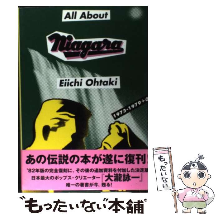 著者：大瀧 詠一出版社：白夜書房サイズ：単行本ISBN-10：489367692XISBN-13：9784893676924■通常24時間以内に出荷可能です。※繁忙期やセール等、ご注文数が多い日につきましては　発送まで48時間かかる場合があります。あらかじめご了承ください。 ■メール便は、1冊から送料無料です。※宅配便の場合、2,500円以上送料無料です。※最短翌日配達ご希望の方は、宅配便をご選択下さい。※「代引き」ご希望の方は宅配便をご選択下さい。※配送番号付きのゆうパケットをご希望の場合は、追跡可能メール便（送料210円）をご選択ください。■ただいま、オリジナルカレンダーをプレゼントしております。■お急ぎの方は「もったいない本舗　お急ぎ便店」をご利用ください。最短翌日配送、手数料298円から■まとめ買いの方は「もったいない本舗　おまとめ店」がお買い得です。■中古品ではございますが、良好なコンディションです。決済は、クレジットカード、代引き等、各種決済方法がご利用可能です。■万が一品質に不備が有った場合は、返金対応。■クリーニング済み。■商品画像に「帯」が付いているものがありますが、中古品のため、実際の商品には付いていない場合がございます。■商品状態の表記につきまして・非常に良い：　　使用されてはいますが、　　非常にきれいな状態です。　　書き込みや線引きはありません。・良い：　　比較的綺麗な状態の商品です。　　ページやカバーに欠品はありません。　　文章を読むのに支障はありません。・可：　　文章が問題なく読める状態の商品です。　　マーカーやペンで書込があることがあります。　　商品の痛みがある場合があります。