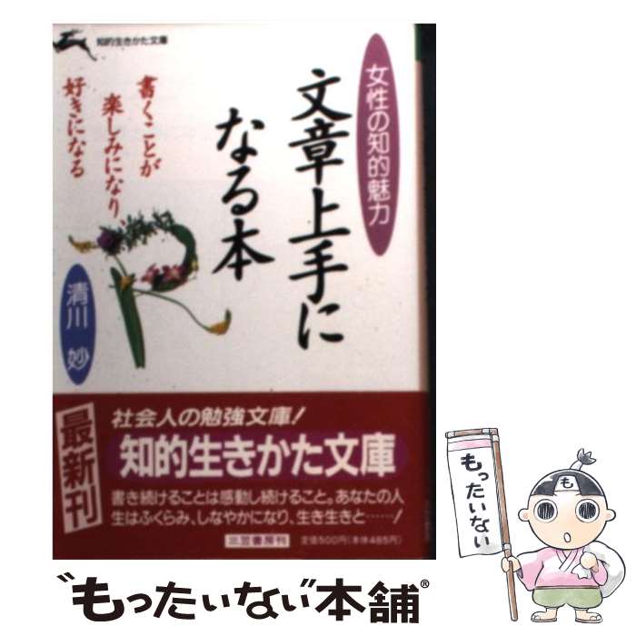 ����š� ʸ�Ͼ��ˤʤ��� / ����̯ / ���� ̯ / ���޽�˼ [ʸ��]�ڥ᡼��������̵���ۡں�û������ã�б���