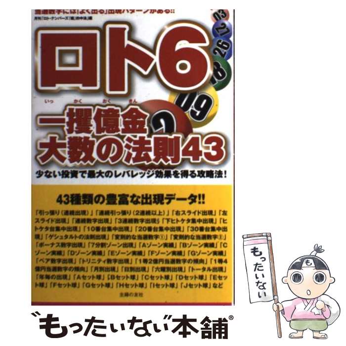 ����š� ����6��ڼ���⡦�����ˡ§43 / ��֥��� �ʥ�С���ĶŪ��ˡ���Խ��� / ���ؤ�ͧ�� [ñ����]�ڥ᡼��������̵���ۡں�û������ã�б���