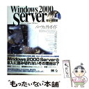 【中古】 Windows 2000 Serverパーフェクトガイド vol.1(導入・設定編) / Mark Minasi, トップスタジオ / 翔泳 [単行本...