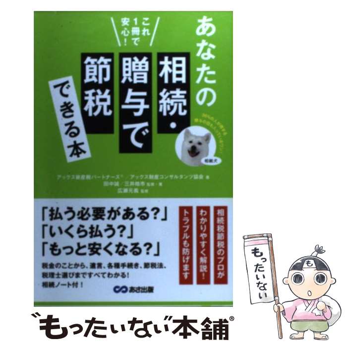 ����š� ���ʤ�����³��£Ϳ�����ǤǤ����� / ���� ���� / �������� [ñ���ܡʥ��եȥ��С���]�ڥ᡼��������̵���ۡں�û������ã�б���