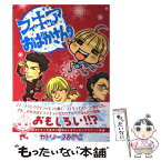 【中古】 フィギュアおばかさん / カトリーヌあやこ / 新書館 [コミック]【メール便送料無料】【あす楽対応】