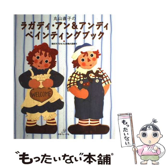 楽天市場】ラガディ アン&アンディの通販