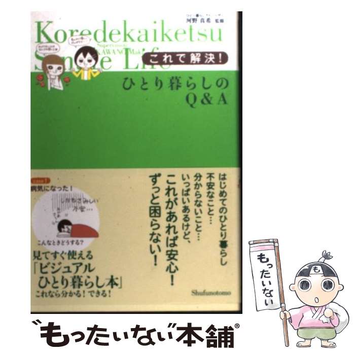 ����š� ����ǲ�衪�ҤȤ���餷��Q��A / ���� ���� / ���ؤ�ͧ�� [ñ����]�ڥ᡼��������̵���ۡں�û������ã�б���