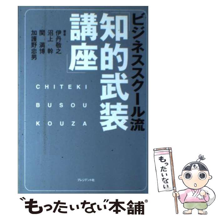 ����š� �ӥ��ͥ���������ή����Ū�����ֺ¡� / ��ð ��Ƿ / �ץ쥸�ǥ�ȼ� [ñ����]�ڥ᡼��������̵���ۡں�û������ã�б���