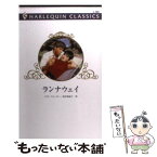 【中古】 ランナウェイ / ケイト ウォーカー, 松村 和紀子 / ハーパーコリンズ・ジャパン [新書]【メール便送料無料】【あす楽対応】