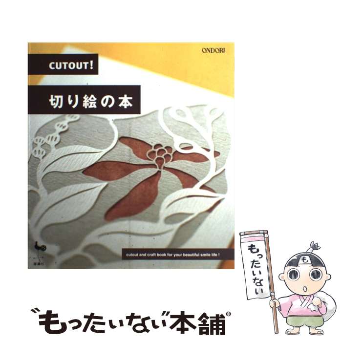 ����š� Cutout���ڤ골���� / ͺ�ܼ� / ͺ�ܼ� [�緿��]�ڥ᡼��������̵���ۡں�û������ã�б���