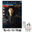 【中古】 フィギュアスケートdays　plus 2008ー2009　男子シング / ダイエックス出版 / ダイエックス出版 [大型本]【メール便送料無料】【あす楽対応】