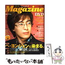 【中古】 韓国プラチナmagazine vol．5 / アスコム / アスコム [大型本]【メール便送料無料】【あす楽対応】