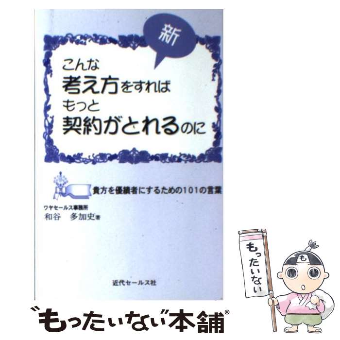 š ʹͤ򤹤Фäȷ󤬤ȤΤ ͥӼԤˤ뤿101θ / ë ¿û / 奻륹 [ñ]ڥ᡼̵...