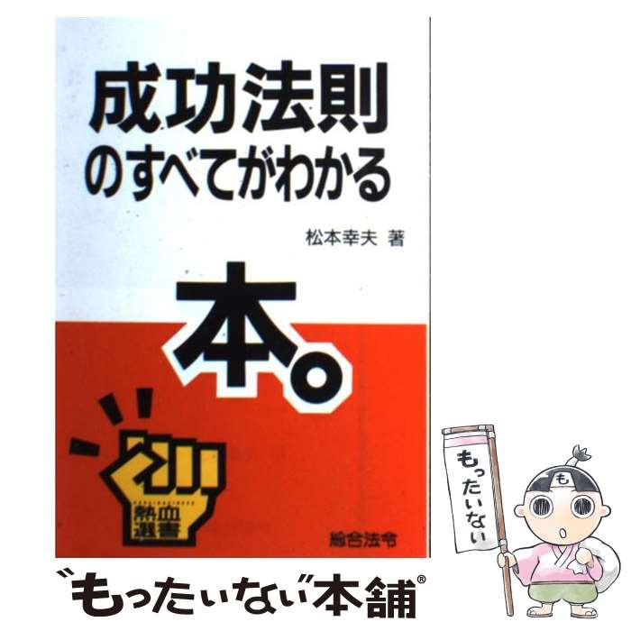 ����š� ����ˡ§�Τ��٤Ƥ��狼���ܡ� / ���� ���� / ����ˡ����� [ñ����]�ڥ᡼��������̵���ۡں�û������ã�б���