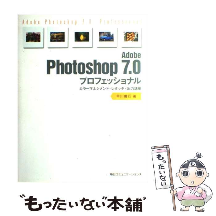 楽天市場】adobe photoshop 7.0 本の通販 楽天市場】adobe photoshop 7.0 本の通販