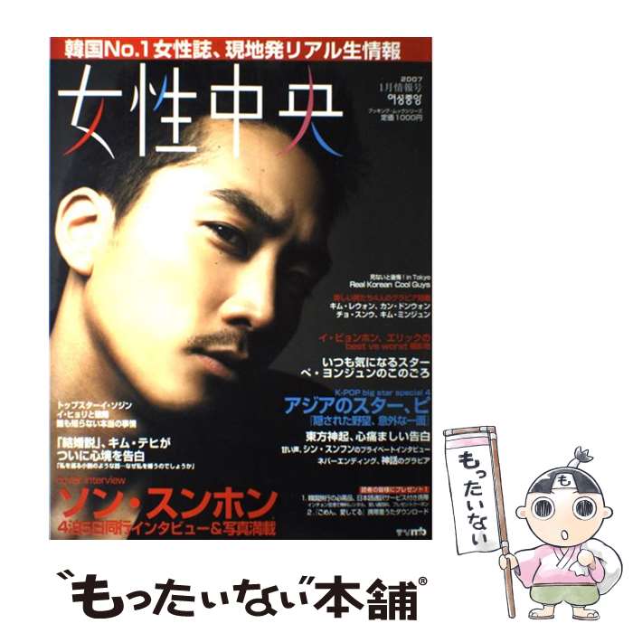 著者：ブッキング出版社：ブッキングサイズ：大型本ISBN-10：4835480546ISBN-13：9784835480541■通常24時間以内に出荷可能です。※繁忙期やセール等、ご注文数が多い日につきましては　発送まで48時間かかる場合があります。あらかじめご了承ください。 ■メール便は、1冊から送料無料です。※宅配便の場合、2,500円以上送料無料です。※最短翌日配達ご希望の方は、宅配便をご選択下さい。※「代引き」ご希望の方は宅配便をご選択下さい。※配送番号付きのゆうパケットをご希望の場合は、追跡可能メール便（送料210円）をご選択ください。■ただいま、オリジナルカレンダーをプレゼントしております。■お急ぎの方は「もったいない本舗　お急ぎ便店」をご利用ください。最短翌日配送、手数料298円から■まとめ買いの方は「もったいない本舗　おまとめ店」がお買い得です。■中古品ではございますが、良好なコンディションです。決済は、クレジットカード、代引き等、各種決済方法がご利用可能です。■万が一品質に不備が有った場合は、返金対応。■クリーニング済み。■商品画像に「帯」が付いているものがありますが、中古品のため、実際の商品には付いていない場合がございます。■商品状態の表記につきまして・非常に良い：　　使用されてはいますが、　　非常にきれいな状態です。　　書き込みや線引きはありません。・良い：　　比較的綺麗な状態の商品です。　　ページやカバーに欠品はありません。　　文章を読むのに支障はありません。・可：　　文章が問題なく読める状態の商品です。　　マーカーやペンで書込があることがあります。　　商品の痛みがある場合があります。