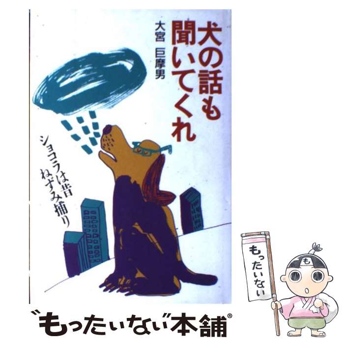 ����š� �����ä�ʹ���Ƥ��� / ��� ������ / �ڥåȥ饤�ռ� [ñ����]�ڥ᡼��������̵���ۡں�û������ã�б���