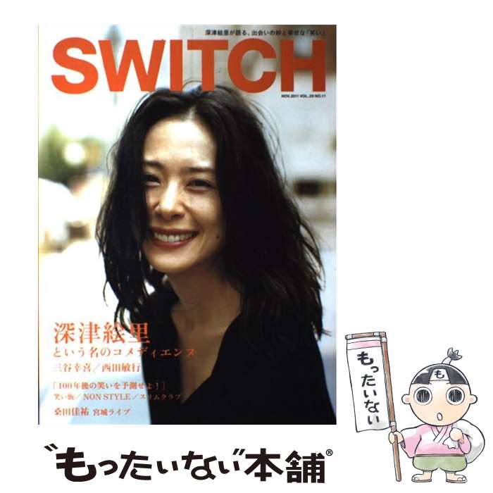 ����š� SWITCH��29��11�� / �����ҵ�, ������ / �����å��ѥ֥�å��� [�緿��]�ڥ᡼��������̵���ۡں�û������ã�б���