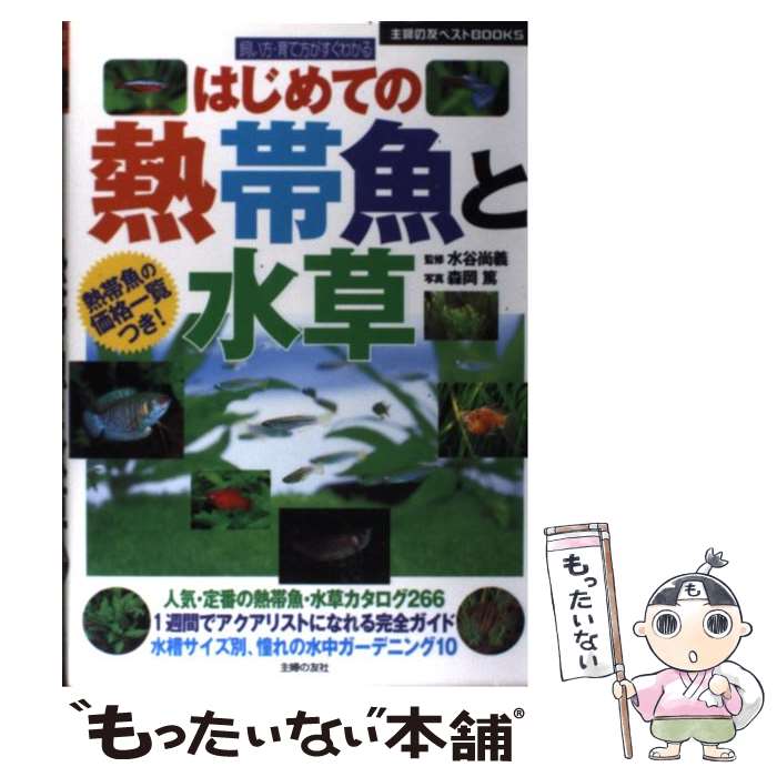 【中古】コーラルフィッシュ VOL．22/ 出版社