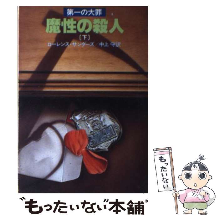 ����š� �����λ��͡ʲ��� / ������� ���������, ��� �� / �����˼ [�ڡ��ѡ��Хå�]�ڥ᡼��������̵���ۡں�û������ã�б���